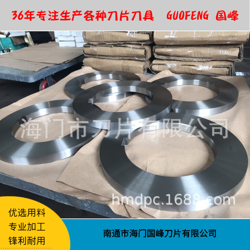 縱剪機(jī)刀片高精密縱剪分條刀滾剪機(jī)圓盤(pán)刀片縱剪機(jī)械刀片